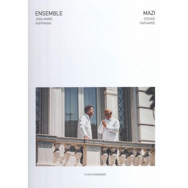 Ensemble - Mazi (Jean-Marie Hoffmann & Stelios Parliaros)
