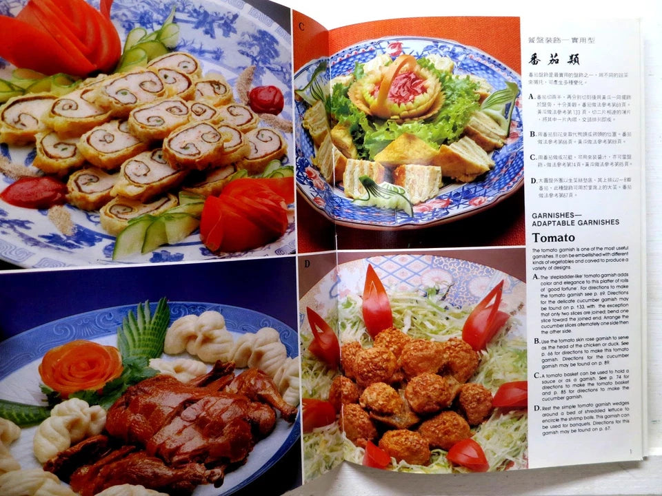 Chinese Appetizers & Garnishes (Su-hui Huang)