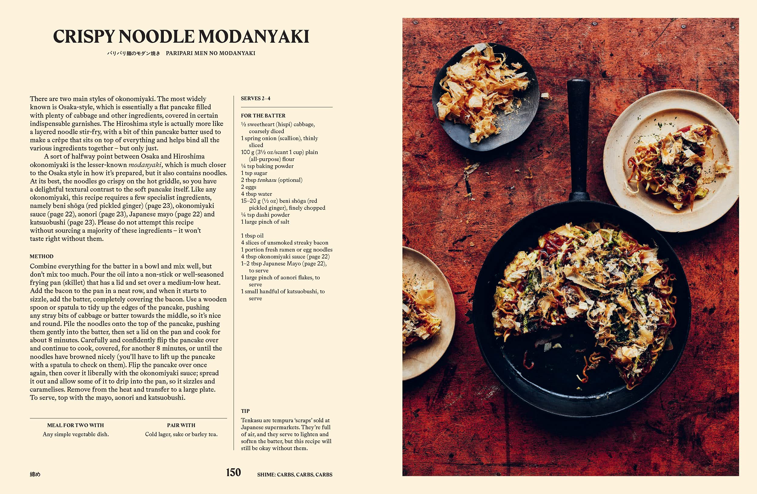 Your Home Izakaya: Fun and Simple Recipes Inspired by the Drinking-and-Dining Dens of Japan (Tim Anderson)