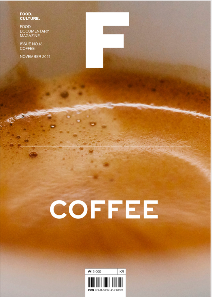Magazine F Nº 18: Coffee
