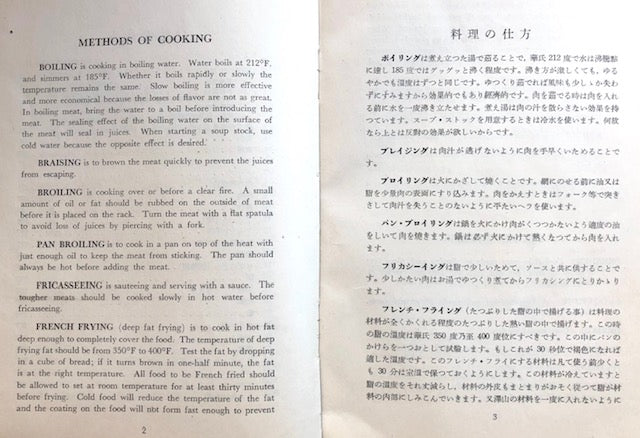 (Japanese) George Engler.  Hibachi Cookery in the American Manner.