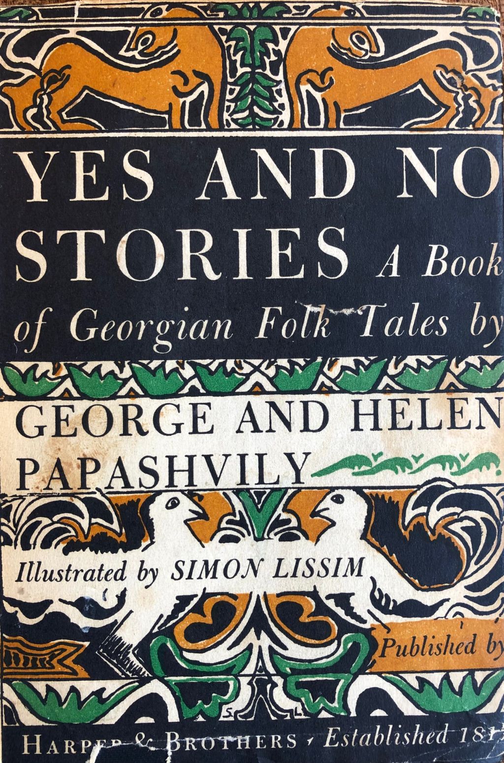 (Georgian) George & Helen Papashvily. Yes and No Stories: A Book of Georgian Folk Tales