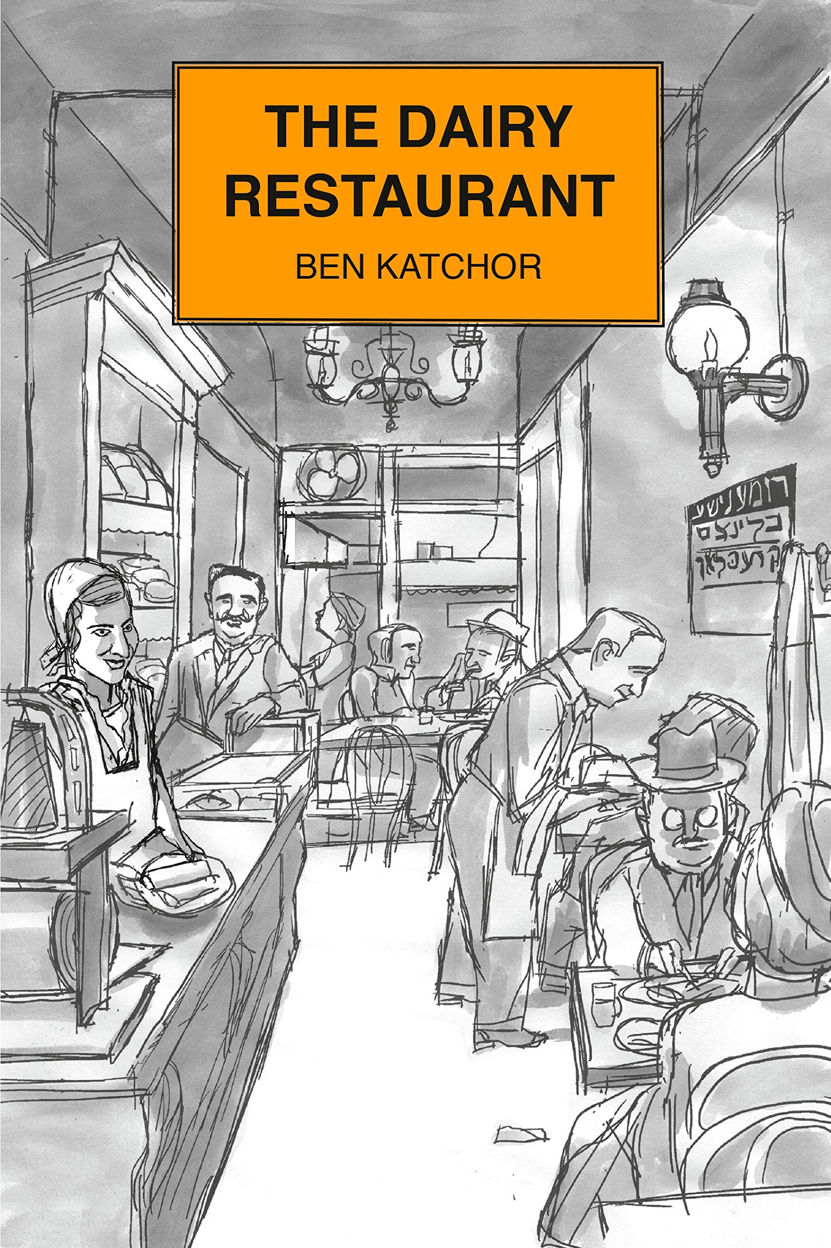 The Dairy Restaurant (Ben Katchor)