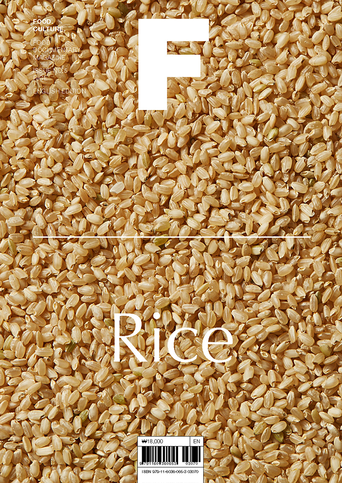 Magazine F Nº 5: Rice